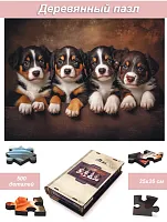 Пазл деревянный Алма 500 деталей. Пушистые создания. Щенячий квартет