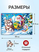 Пазл макси Рыжий Кот 30 деталей: Хаски и Дед Мороз