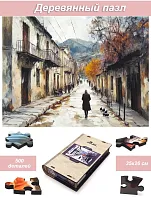 Пазл деревянный Алма 500 деталей. Города и страны. Осенние улицы Армении