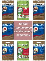 Набор садовой химии от болезней растений