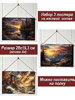 Картина интерьерная на стену, постер 3 штуки У воды