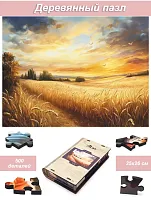 Пазл деревянный Алма 500 деталей. Волшебство природы. Пшеничное поле