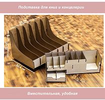 Органайзер Астерий (беж)