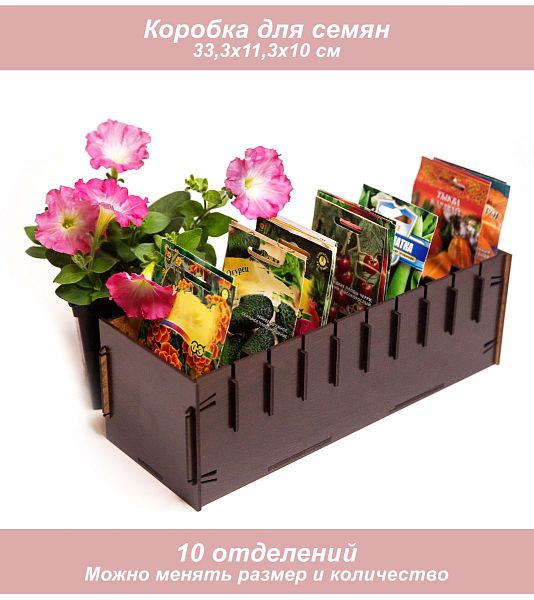 Ящик для семян венге