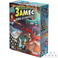Настольная игра: Замес. Война без конечностей