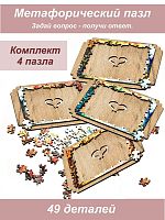 Пазл Алма мини Гадания 50 деталей 4 шт