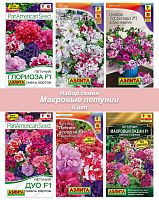Петуния махровая 6 шт (38)