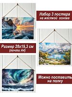 Картина интерьерная на стену, постер 3 штуки большая вода
