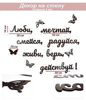 Слова 39 Люби, мечтай, смейся, радуйся, живи, верь, действуй!