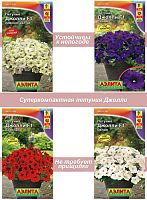 Петуния Джолли