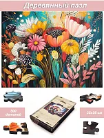 Пазл деревянный Алма 500 деталей. Цветы и натюрморты. Букет летнего солнца.