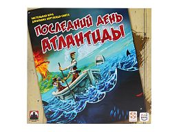 Настольная игра: Последний день Атлантиды