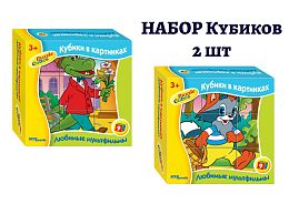 Набор кубиков Step Puzzle: Любимые мультфильмы, 2 шт