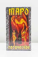 Карты гадальные Таро Готическое (5038)