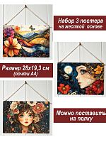 Картина интерьерная на стену, постер 3 штуки Девушки и бабочки