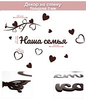 Слова 40 Наша семья Сердце