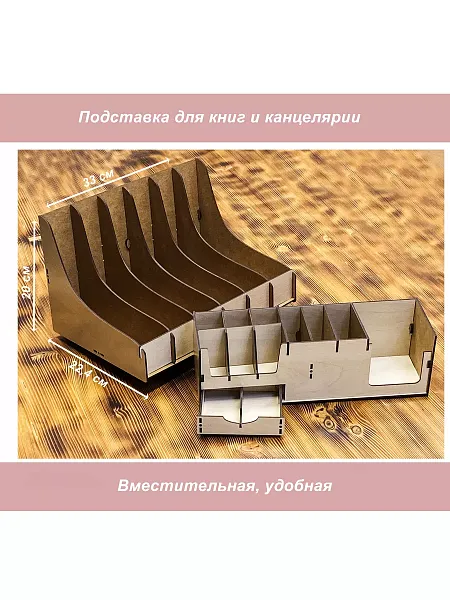 Органайзер Астерий (беж)