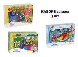 Набор кубиков Step Puzzle: Союзмультфильм, 3 шт