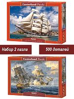 Набор Castorland 500 деталей: Парусники, 2 шт