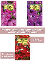 Семена цветов для сада Петуния