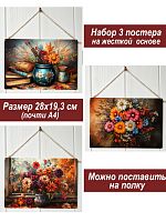 Картина интерьерная на стену, постер 3 штуки Оранжевое настроение