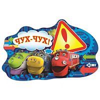 Пазл Castorland 15 деталей: Чаггингтон. На скорости!