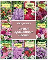 Семена ароматных цветов для сада 2