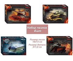 Набор 4 пазлов по 54 детали Step: World of Tanks