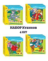 Набор кубиков Step Puzzle: Союзмультфильм, 4 шт