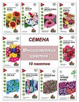 Семена, набор семян Многолетние цветы, аквилегия, люпин, примула, дельфиниум и др