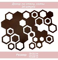 Набор 3в1 сот (венге)