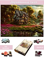 Пазл деревянный Алма 500 деталей Сказочные домики. Коттедж в ночи