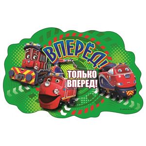Пазл Castorland 15 деталей: Чаггингтон. Патруль готов!