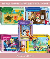 Набор детских пазлов 5 шт 35 и 60 деталей Советские мультфильмы