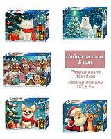 Набор 5 пазлов по 54 детали Step: Новогодние истории