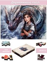 Пазл Алма ПРЕМИУМ деревянный 1000 деталей. Сказочный мир. Хранительница драконов
