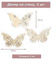 Декор Бабочки бежевые