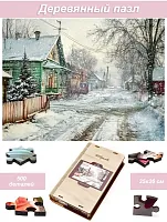 Пазл деревянный Алма 500 деталей Домик в деревне. Снег в декабре.
