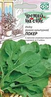 Рукола Покер