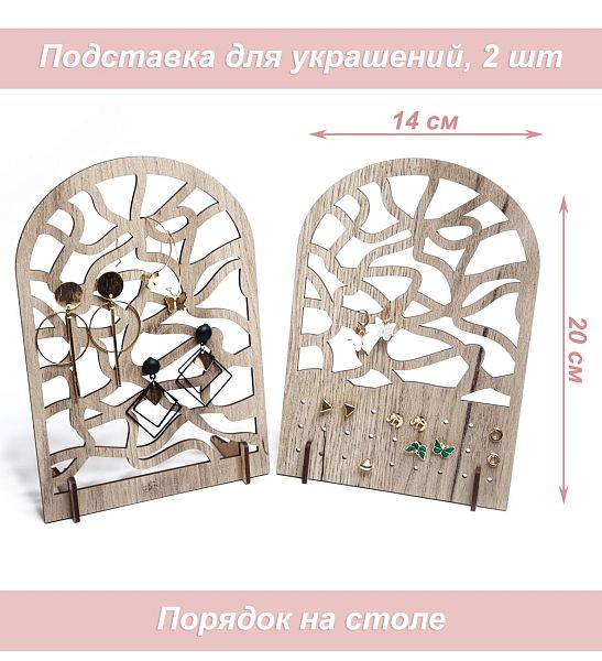 Подставка для украшений Абстракция 4 серый