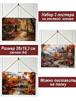Картина интерьерная на стену, постер 3 штуки Беседки в парке