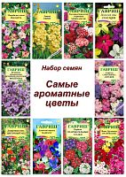 Набор семян, семена ароматных, душистых цветов, агератум, левокй, табак и др