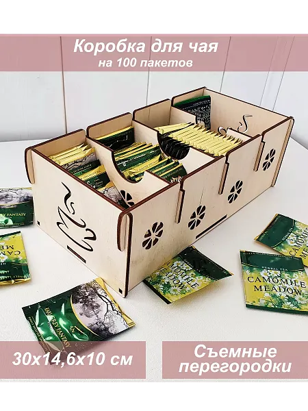 Коробка для чая Лимон, фанера