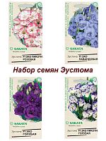 Набор семян, семена цветов Эустома