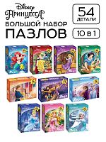 Большой набор пазлов для девочек Принцессы 10 шт по 54 детали