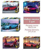 Набор 5 пазлов по 54 детали Step: Машины