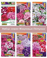 Петуния Махровая 6 шт