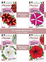 Семена каскадной петунии Джоконда