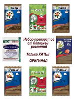 Набор садовой химии от болезней растений