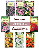 Набор семян вьющихся цветов -